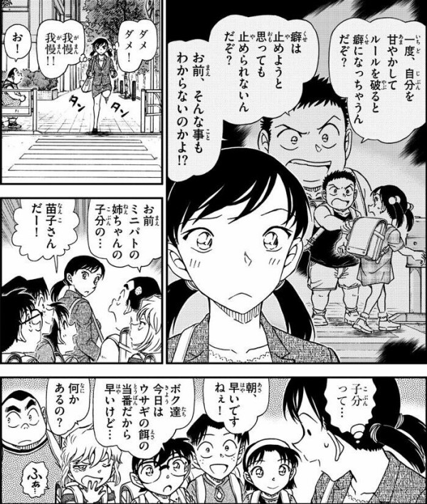 名探偵コナンで一番かわいい女 ワイの独断で 三池苗子 に決定 ってなんじぇですかー