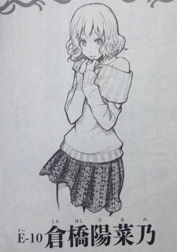 暗殺教室で可愛い子早いもの勝ち ってなんじぇですかー