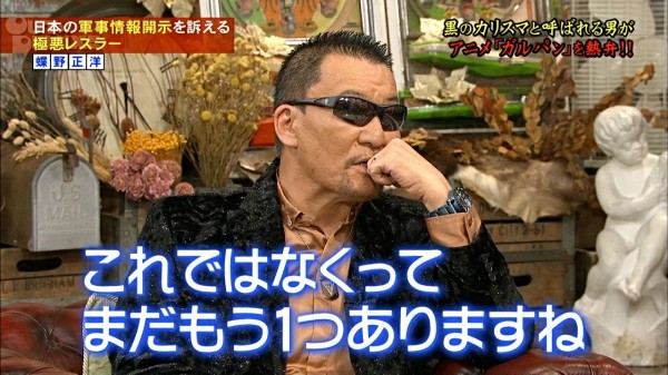 悲報 蝶野 アニ豚になる ってなんじぇですかー