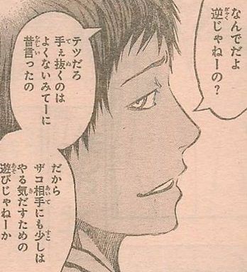 黒子 キセキの世代はバスケには真摯だった ってなんじぇですかー