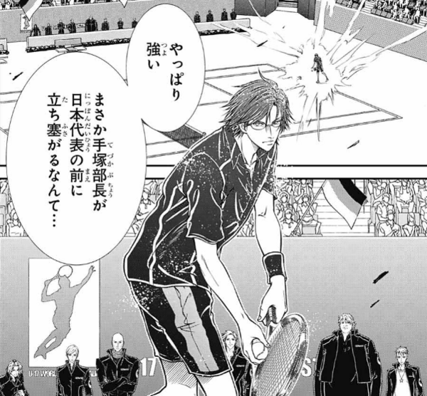 テニス の 王子 様 試合 結果
