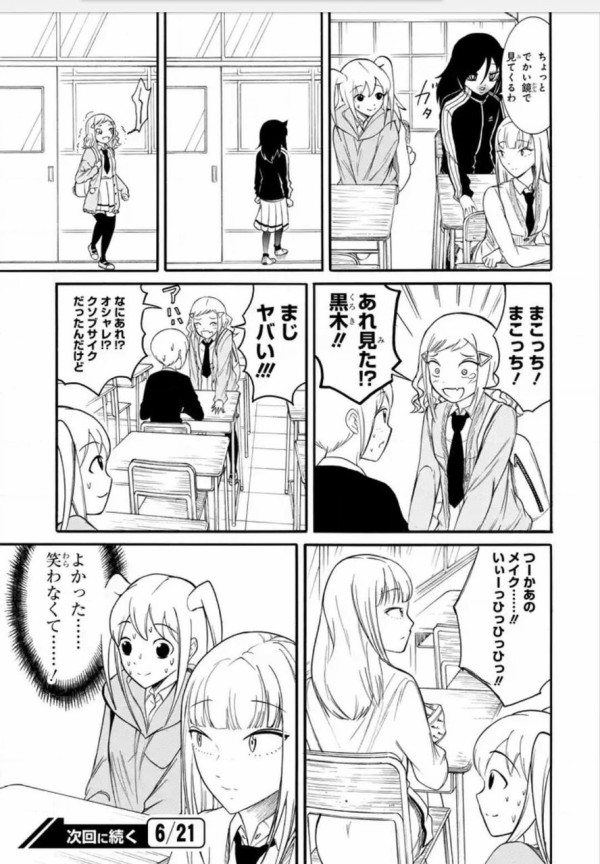 わたモテ 和田 清田 清田 和田さん ってなんじぇですかー わたモテ 和田 清田 清田 和田さん ってなんじぇですかー