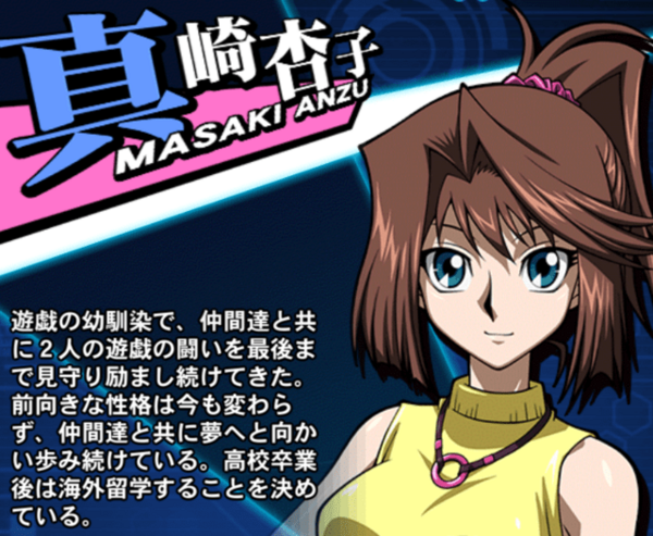 遊戯王　東映版　真崎杏　野坂美穂 遊戯王カード バンダイ版 真崎杏子＋野坂ミホ - メルカリ