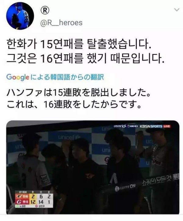 クッソ 横浜が負けた そうだ ハンファイーグルスの結果でも見るんだ ってなんじぇですかー