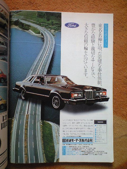 1977ｙの輸入車広告 Dr 11omのblog