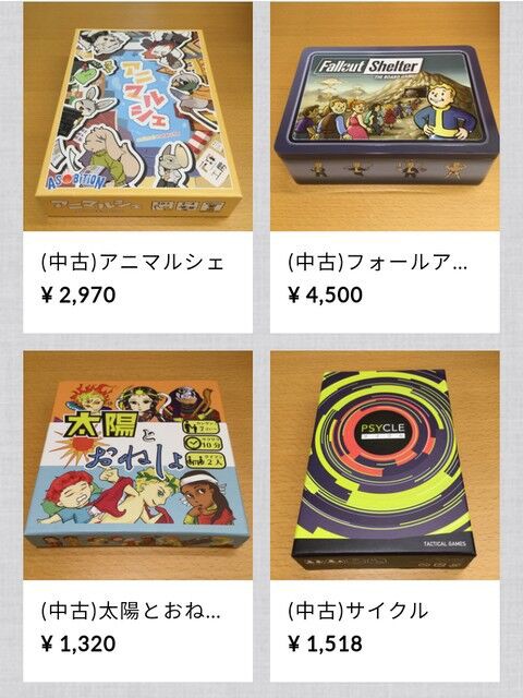 セール情報49 第3回すごろくやガレージセール 年10月24 25日 ボードゲーム感想備忘録