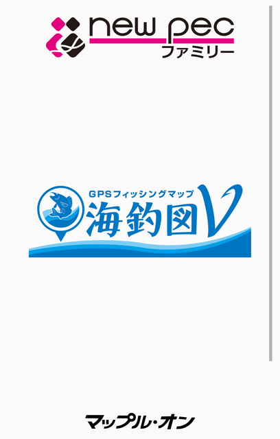 リニューアルした海釣りマップアプリ 海釣図v をオフラインで操作してみる 休日は若狭湾でボート釣り 2ndステージse