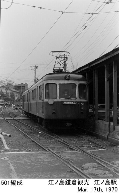 レトロ　鎌倉と江の島 1970年 春 江ノ島鎌倉観光 1970年3月17日 : ぼっちぼちの旅日記