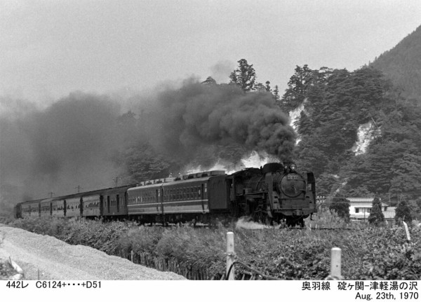 1970年 夏 矢立峠D51三重連 1970年8月23日 : ぼっちぼちの旅日記
