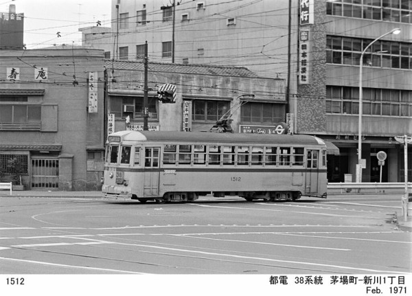 1971年 初春 都電36系統 1971年2月 : ぼっちぼちの旅日記