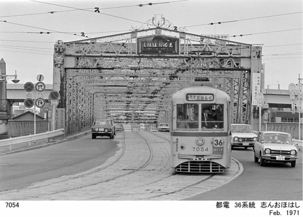 1971年 初春 都電36系統 1971年2月 : ぼっちぼちの旅日記