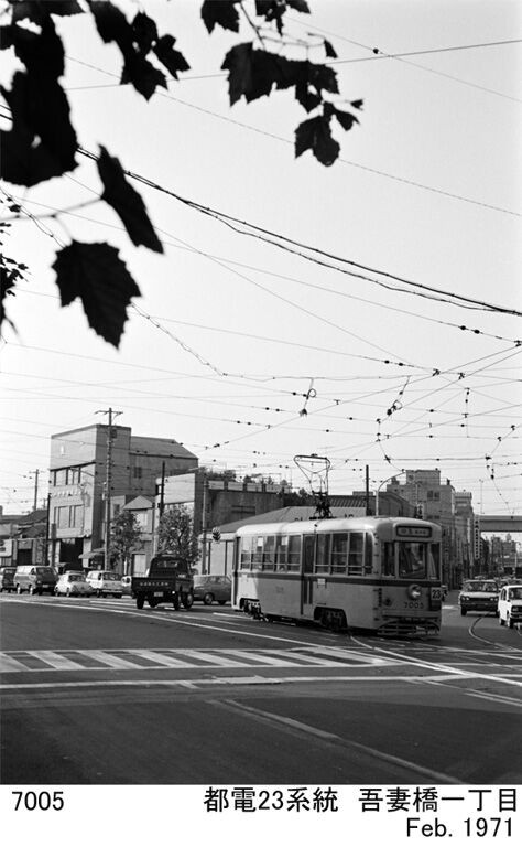 1971年 初春 都電23、24系統（2） 1971年 2月頃 : ぼっちぼちの旅日記