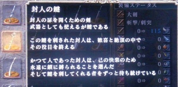 ダークソウル２プレイ記17 アマナの祭壇 ぼっ遅報