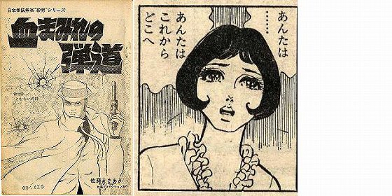 影男シリーズ ８ 血まみれの弾道 望遠文庫