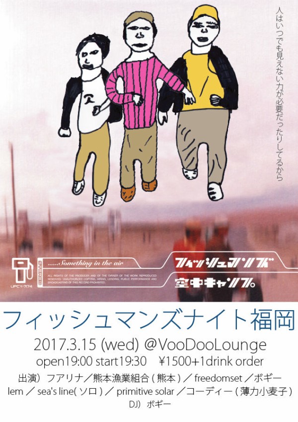 モンドとテンちゃんの「空中キャンプ」 : モンド今日の絵