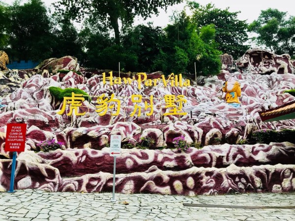 ボギーとモンドのシンガポールツアー レポ ４日目 魅惑のタイガーバームガーデン モンド今日の絵