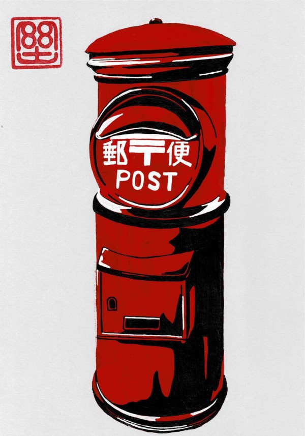 モンド今日の絵 21 4 11 郵便ポスト モンド今日の絵