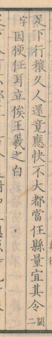 未使用 巻物 御題晋王右軍行穣帖 掛軸 王義之行穣帖 箱