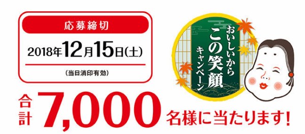 おかめ納豆 7000名に神戸牛やquoカード等が当たる タカノフーズ 買い得