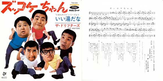 いい湯だな ぐんちゃんの部屋