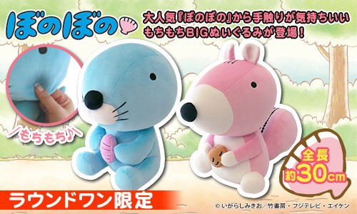ぼのぼの【公式】 в X: „ぼのぼのプライズ景品が新登場