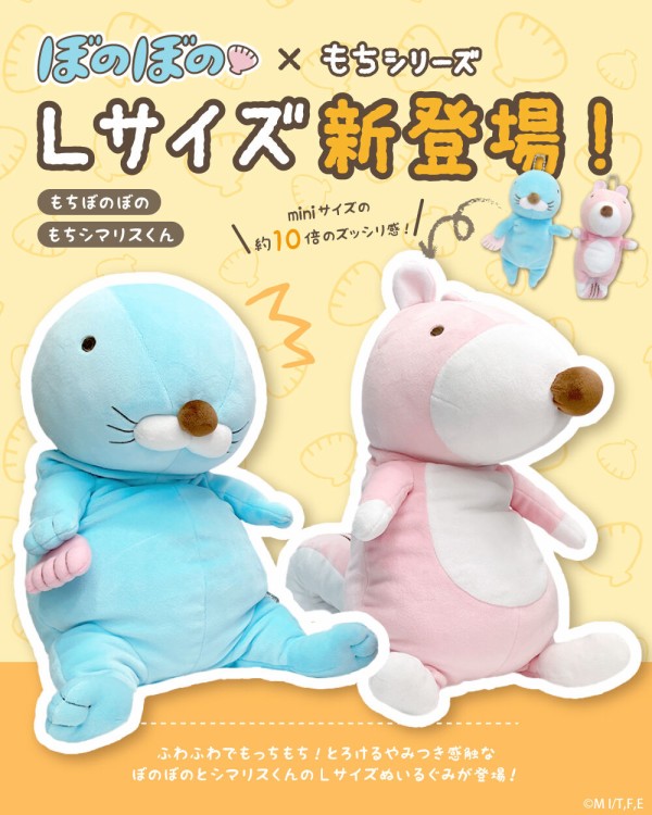ぼのぼのショップ@東京駅ワゴン」開催決定！！ : ぼのぼの最新情報