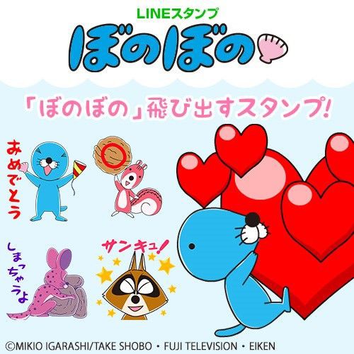 ぼのぼのｌｉｎｅスタンプ第６弾発売 追記あり ぼのぼの最新情報