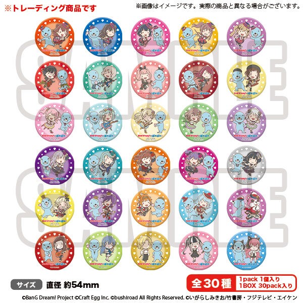 ぼのぼの×バンドリ！描き下ろしコラボグッズ販売決定