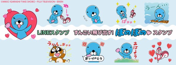ぼのぼのスタンプ第7弾発売 ぼのぼの最新情報