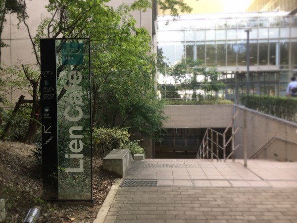 キレイ 広びろなnewカフェ リアン 南山大学 卒業しても愛校家 大学情報サイト 盆栽