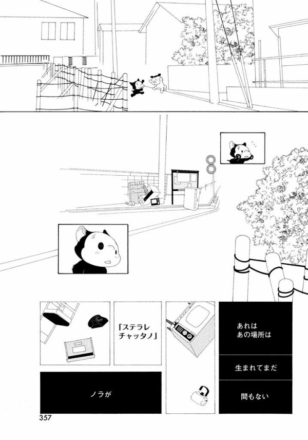 極限の不穏さと 極限の優しさをたたえた最高の漫画家のひとり鈴木志保 にんぽぽ１２３ 完結と新連載 パレードはどこへ行くの Book News ブックニュース