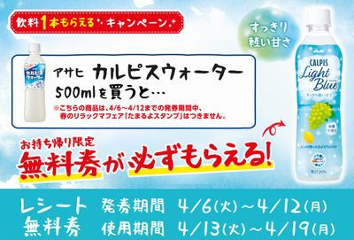 ローソン 無料引換券 飲料1本もらえるキャンペーン 21 04 12まで お得お得ドットコム Com