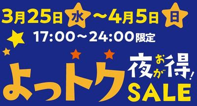 オリジン弁当 17 00 24 00限定 夜得セール開催 対象弁当が50円引き 04 05まで お得お得ドットコム Com オリジン弁当 17 00 24 00限定 夜得セール開催 対象弁当が50円引き 04 05まで お得お得ドットコム Com