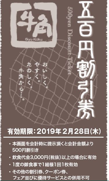 全国宅配無料 Hei Toki 水牛角 値引き 初回限定