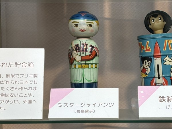 世界の貯金箱博物館に行きました : 唐沢ジャンボリー