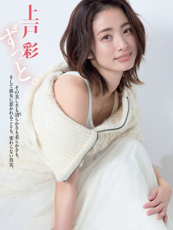 上戸彩 アイコラ漫画 上戸 彩 中出し ❤️ Best adult photos at doai.tv