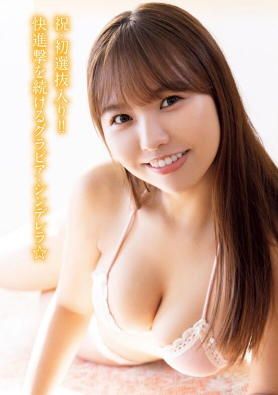 本郷柚巴 オカズ 