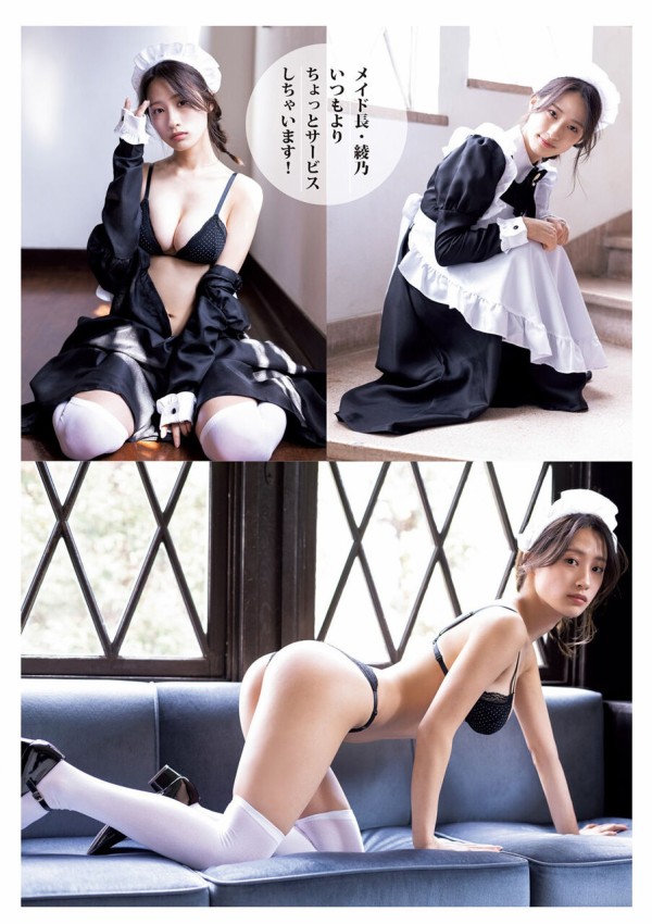 澄田綾乃エロ 