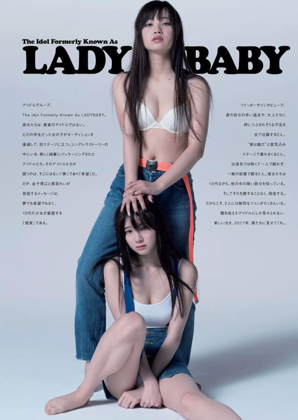 二人共可愛いよ Lady Baby金子理江 黒宮れいちゃんの美少女水着グラビア画像 アイドル虎の穴