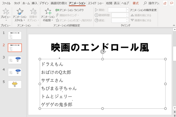 無料印刷可能な画像 トップ 映画 エンドロール 順番