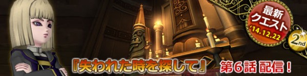リンジャの塔クエスト6話 衝撃の展開とは 魔人リンジャーラ ドラクエ10 Dqx ドラクエ10 アス通 攻略ゲームブログ アストルティア通信