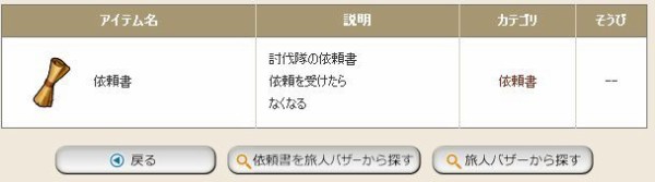 依頼書を冒険者の広場で検索する方法 ドラクエ10 Dqx ドラクエ10 アス通 攻略ゲームブログ アストルティア通信
