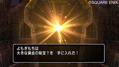 ピラミッド第七霊廟のクリア報酬が 大きな黄金の秘宝 に 金のロザリオ 7層 ドラクエ10 Dqx ドラクエ10 アス通 攻略ゲームブログ アストルティア通信 ピラミッド第七霊廟のクリア報酬が 大きな黄金の秘宝 に 金のロザリオ 7層 ドラクエ10 Dqx ドラクエ10 アス通 攻略ゲームブログ アストルティア通信