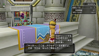 Dqx 合成経験値一覧 ドラクエ10 アス通 攻略ゲームブログ アストルティア通信