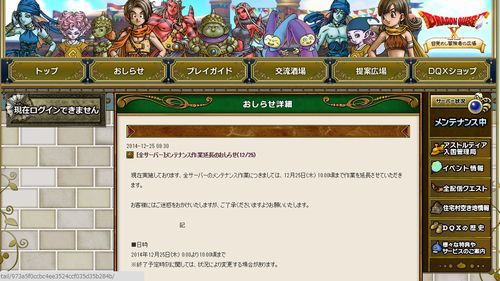 バージョン2 4スタートが1時間延長 10時から ドラクエ10 Dqx ドラクエ10 アス通 攻略ゲームブログ アストルティア通信