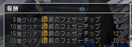 Dqx 不思議な魔塔まとめ 魔法陣の効果 交換屋 封印の箱のカギ ドラクエ10 アス通 攻略ゲームブログ アストルティア通信