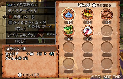 仲間モンスターのバッジひっさつわざ一覧 スペシャルバッジ 必殺技 ドラクエ10 Dqx ドラクエ10 アス通 攻略ゲームブログ アストルティア通信