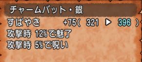モンスターバトルロード 状態異常バッジ 呪い 魅了 ドラクエ10 Dqx ドラクエ10 アス通 攻略ゲームブログ アストルティア通信