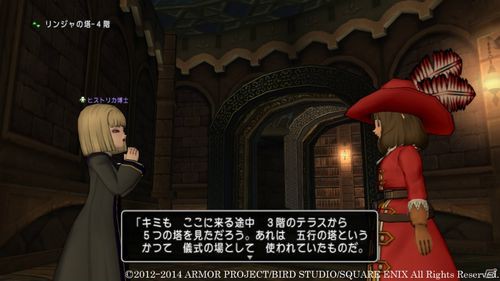 失われた時を探して 1話攻略 リンジャの塔クエスト 287辺境の考古学者 ドラクエ10 Dqx ドラクエ10 アス通 攻略ゲームブログ アストルティア通信