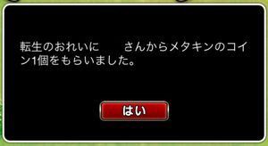 モンスター牧場まとめ ほねつきにく テーブル 赤青宝箱 転生のおれい ドラクエ10 Dqx ドラクエ10 アス通 攻略ゲームブログ アストルティア通信